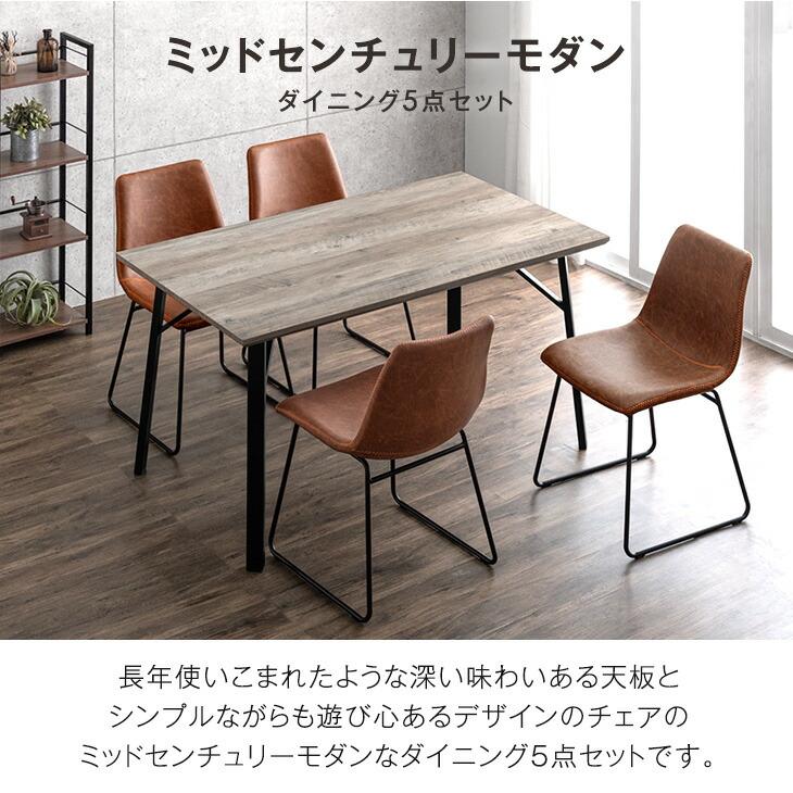 タンスのゲン ダイニングテーブルセット 4人掛け 5点セット タンスのゲン ダイニングテーブルセット 4人掛け 5点セット