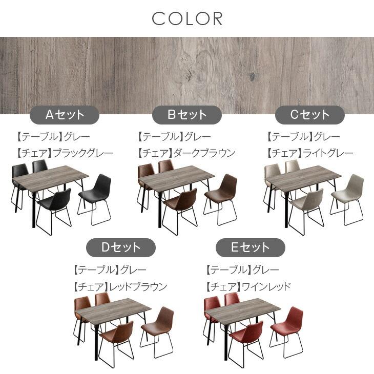タンスのゲン ダイニングテーブルセット 4人掛け 5点セット ダイニング
