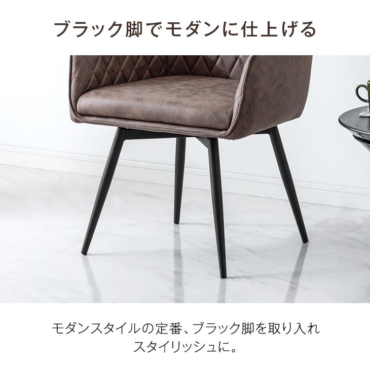 タンスのゲン 4日LYP17%〜 ダイニングチェア 2脚セット 回転式 タンスのゲン 4日LYP17%〜 ダイニングチェア 2脚セット 回転式