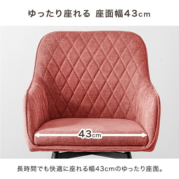 タンスのゲン ダイニングチェア 2脚セット 回転式 肘付き 回転 肘付 座