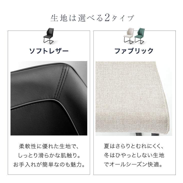 タンスのゲン ダイニングチェア 2脚セット おしゃれ 布 レザー調