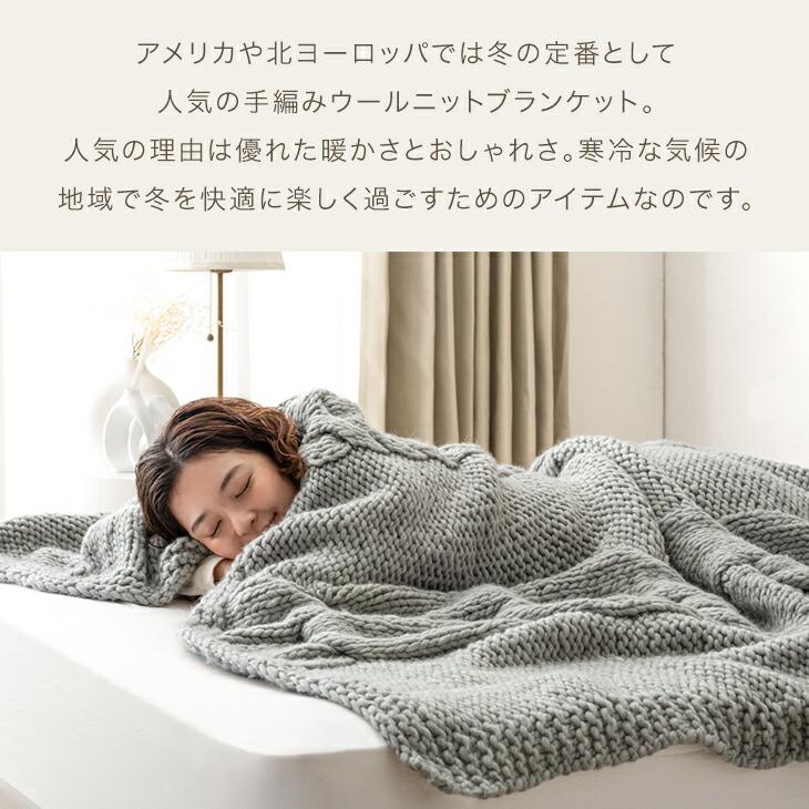 タンスのゲン 本日+5% 毛布 暖かい ハーフ ニット 手編み ブランケット