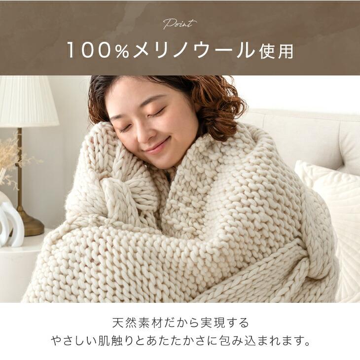 タンスのゲン 毛布 暖かい セミダブル ニット 手編み ブランケット