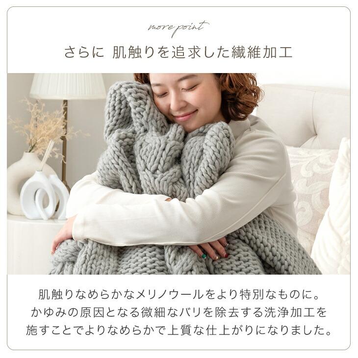 タンスのゲン 毛布 暖かい セミダブル ニット 手編み ブランケット