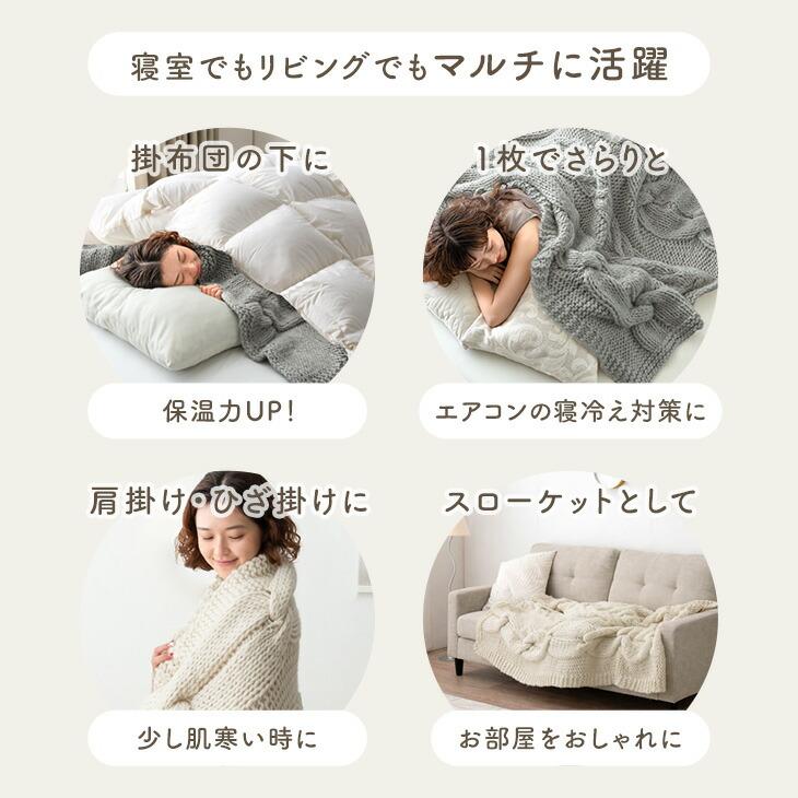 タンスのゲン 毛布 暖かい ダブル ニット 手編み ブランケット