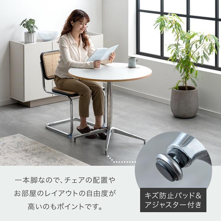 カフェテーブル　円形ホワイトダイニングテーブル 和モダン タンスのゲン 28日+5% カフェテーブル 円形 60cm ダイニングテーブル