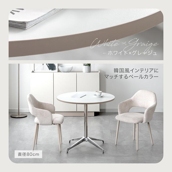 タンスのゲン 28日+5% カフェテーブル 円形 60cm ダイニングテーブル
