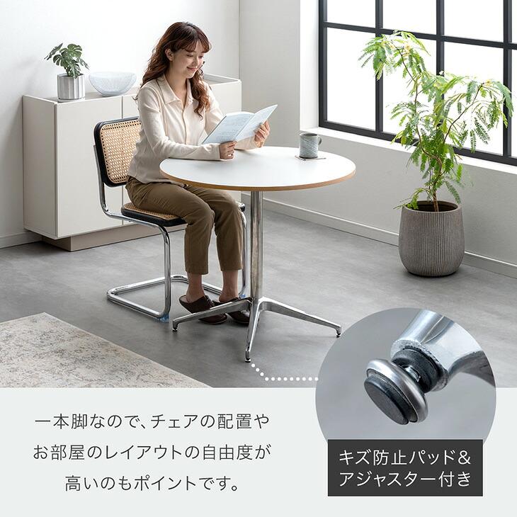 タンスのゲン 本日+4% カフェテーブル 円形 80cm ダイニングテーブル