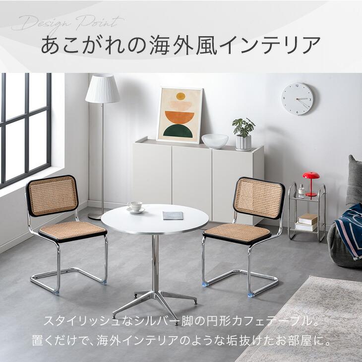 タンスのゲン 本日+5% カフェテーブル 円形 80cm ダイニングテーブル