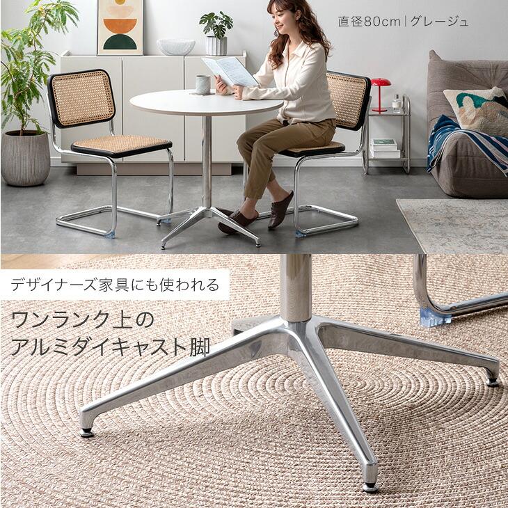 タンスのゲン カフェテーブル 円形 80cm ダイニングテーブル 丸
