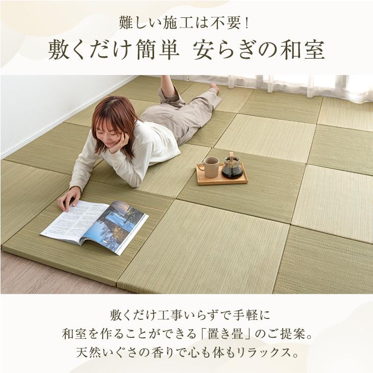 タンスのゲン 畳 い草 置き畳 4枚 55cm ユニット畳 厚1.5cm おしゃれ