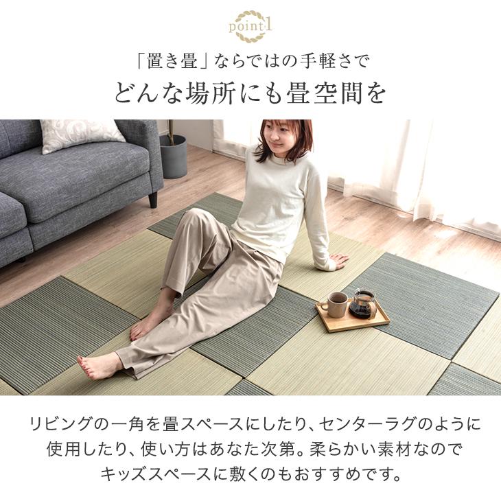 タンスのゲン 畳 い草 置き畳 4枚 55cm ユニット畳 厚1.5cm おしゃれ