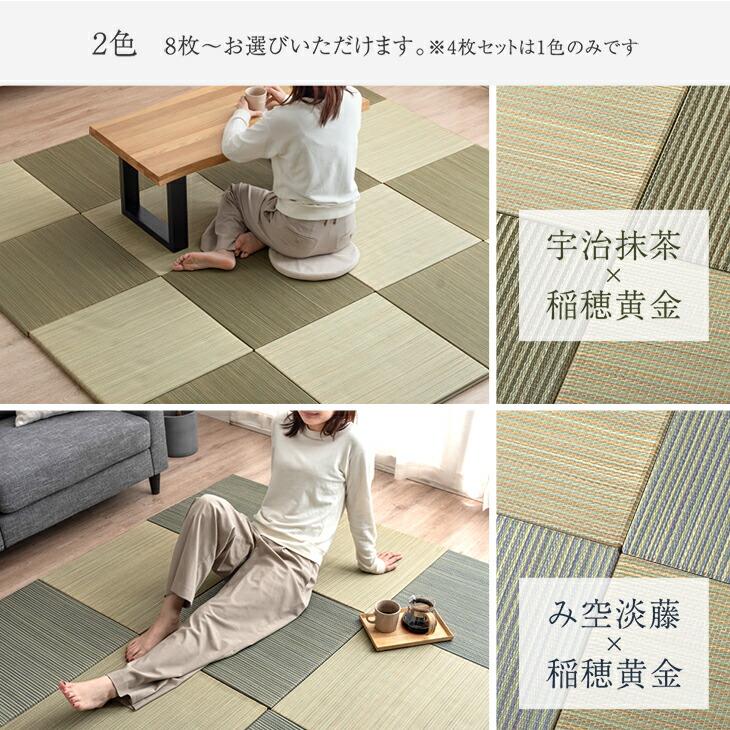 置き畳　ユニット畳　正方形 55cm×55cm×1cm 18枚 タンスのゲン 畳 い草 置き畳 8枚 55cm ユニット畳 厚2.5cm 畳マット