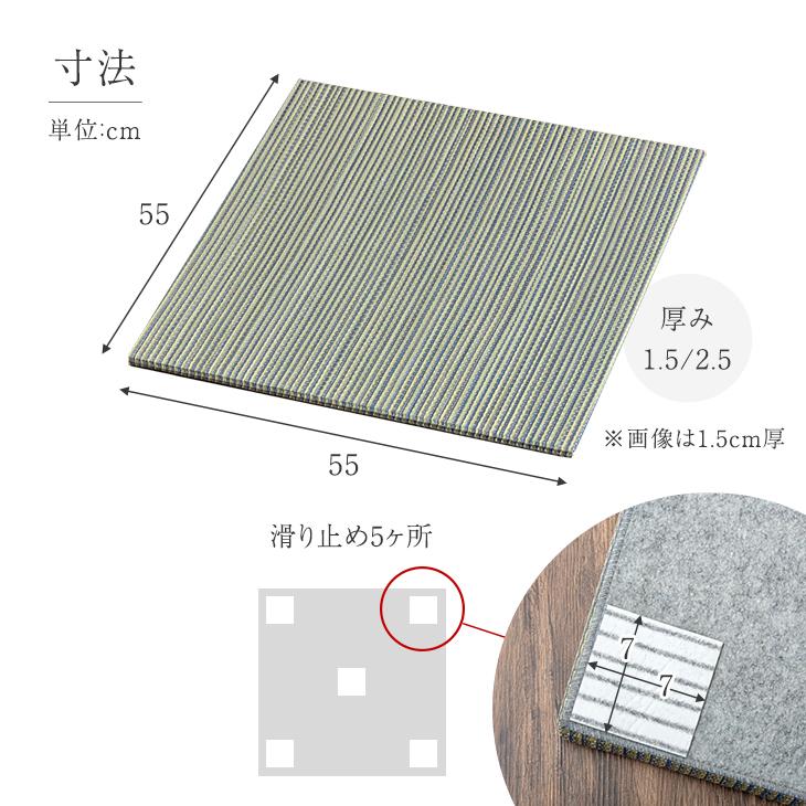 タンスのゲン 畳 い草 置き畳 8枚 55cm ユニット畳 厚2.5cm 畳マット