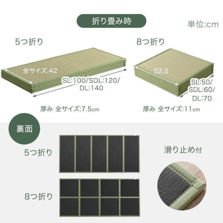 タンスのゲン 畳マット ダブル い草 5つ折り 8つ折り い草マット