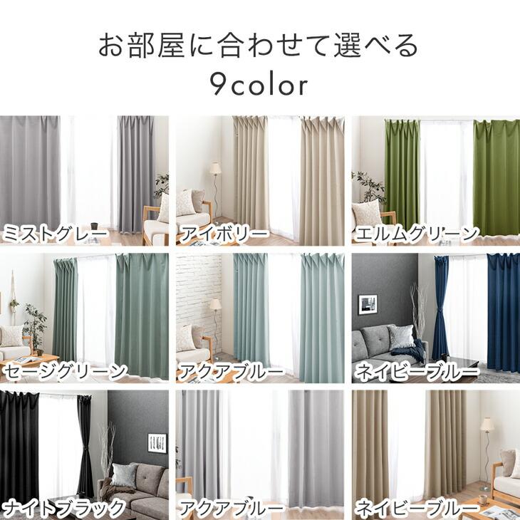タンスのゲン 15日+5% カーテン 遮光 4枚セット 幅100 丈135 1級 2級