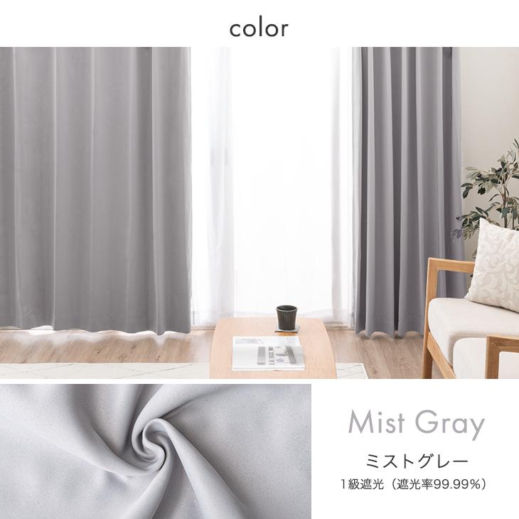 タンスのゲン カーテン 遮光 4枚セット 幅100 丈178 1級 2級