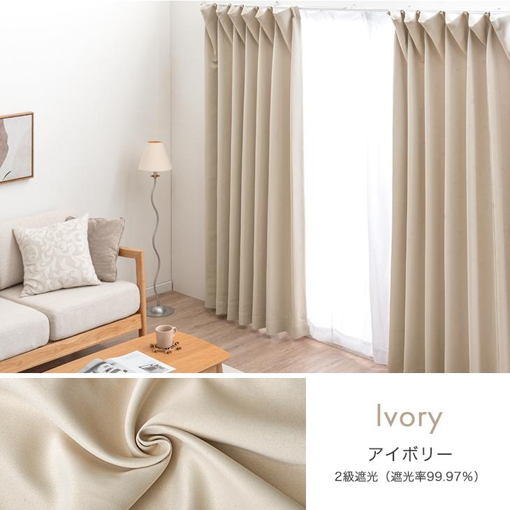 遮光　ドレープカーテン　100×178 4枚組 タンスのゲン カーテン 遮光 4枚セット 幅100 丈178 1級 2級
