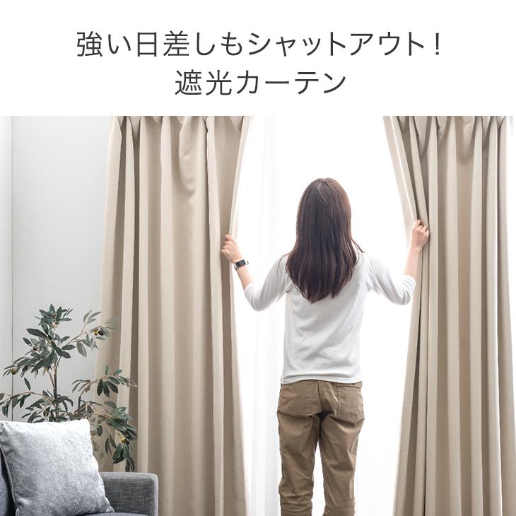 遮光　ドレープカーテン　100×178 4枚組 タンスのゲン カーテン 遮光 4枚セット 幅100 丈178 1級 2級