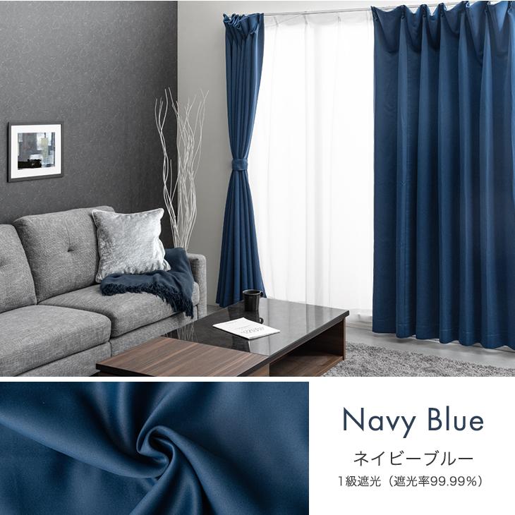 タンスのゲン カーテン 遮光 4枚セット 幅100 丈178 1級 2級