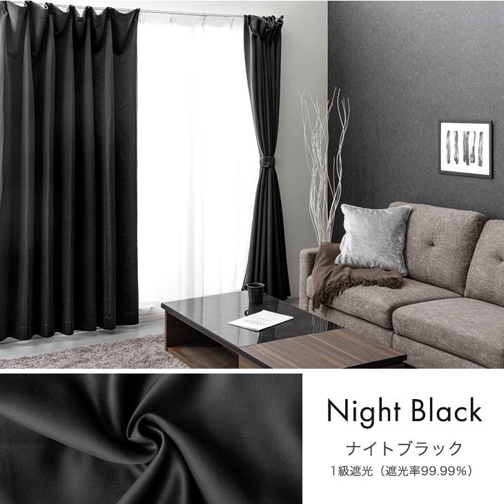 タンスのゲン カーテン 遮光 4枚セット 幅100 丈178 1級 2級