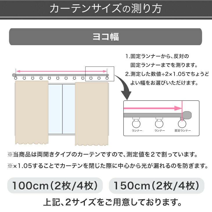 タンスのゲン 25日+5% カーテン 遮光 4枚セット 幅100 丈185 1級 2級