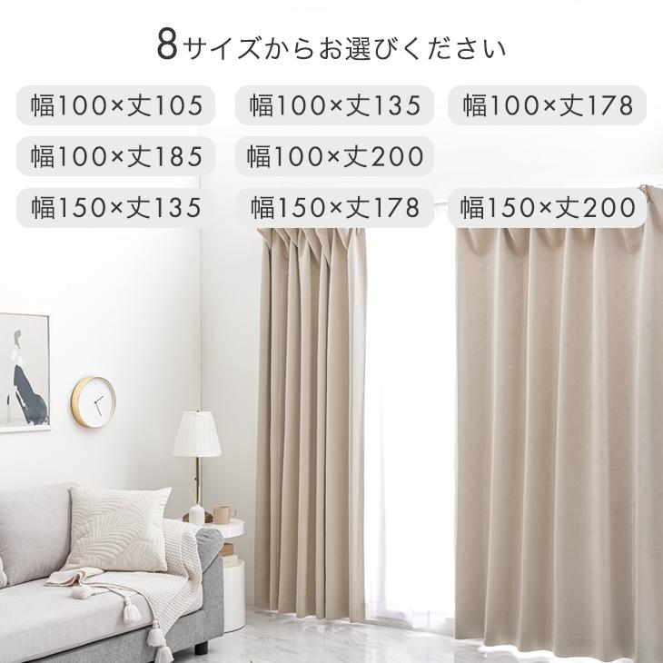 タンスのゲン 3日LYP20%〜 カーテン 遮光 4枚セット 幅100 丈200