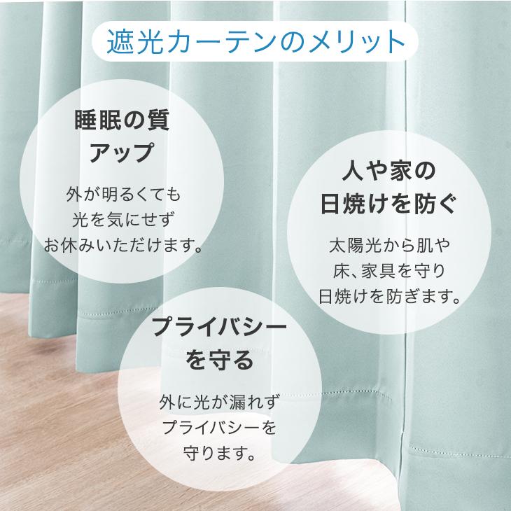 カーテン 遮光 4枚セット 幅150 丈178 1級 2級 ドレープ レース 遮光テーテン 洗える 遮熱 無地 おしゃれ 断熱 シンプル ミラー 保温｜tansu｜08