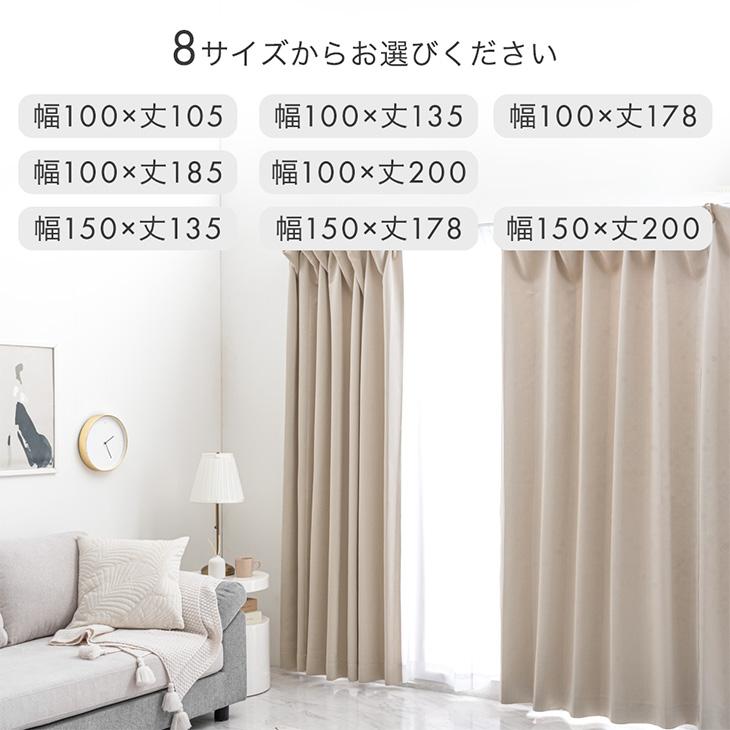 日本製カーテン 遮光1級 ウォッシャブル 100✖️200 2枚組