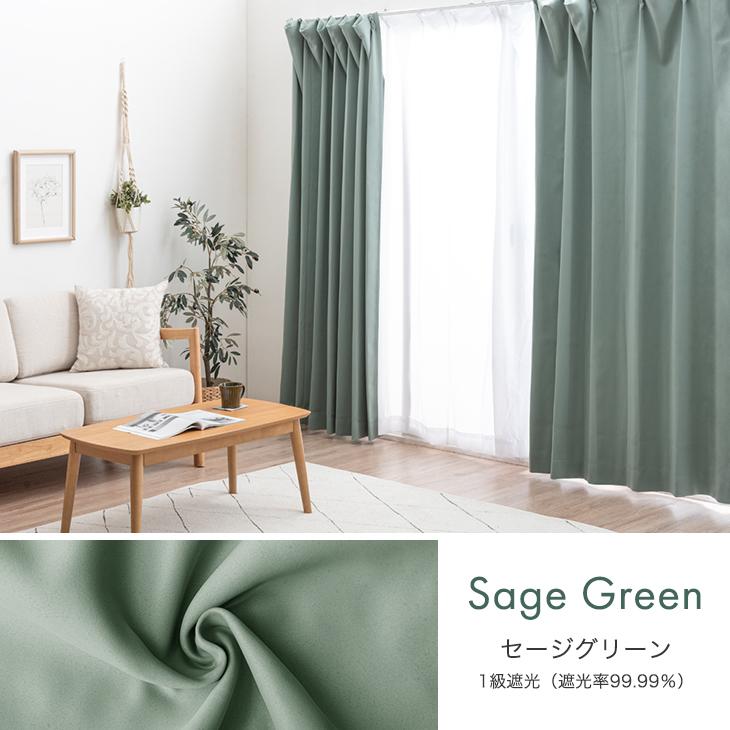 カーテン 洗える おしゃれ 遮光 2枚セット 遮光カーテン幅100×丈178cm