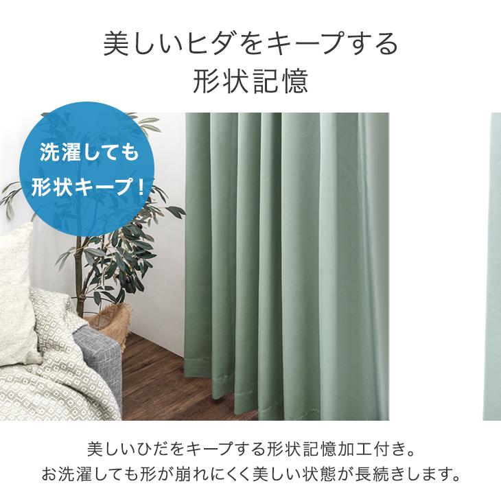 カーテン 洗える おしゃれ 遮光 2枚セット 遮光カーテン 幅100×丈185cm