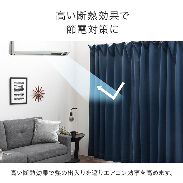 タンスのゲン 19日超お得 カーテン 洗える おしゃれ 遮光 2枚セット