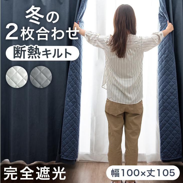 オーダーカーテン　遮光断熱 楽天市場】オーダーカーテン 遮光 1級 断熱 防音 厚手 遮光率100