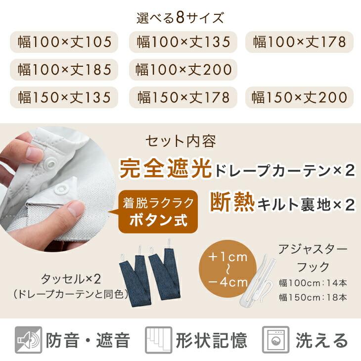 カーテン 断熱 おしゃれ 遮光 幅100cm オーダーカーテン 2枚セット 丈