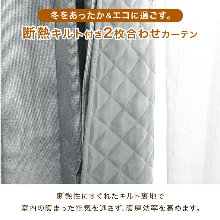 カーテン 断熱 おしゃれ 遮光 幅100cm オーダーカーテン 2枚