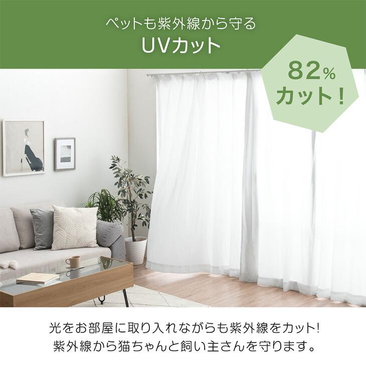 タンスのゲン レースカーテン 2枚組 洗える ミラー おしゃれ 幅100 丈