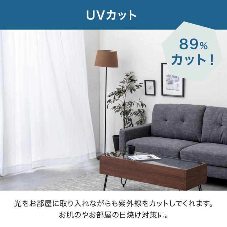 レースカーテン 2枚組 ミラー 洗える おしゃれ 幅100 丈183 ミラー