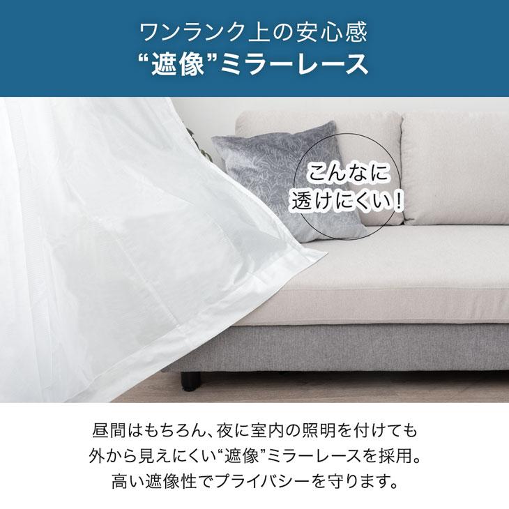 レースカーテン 2枚組 ミラー 洗える おしゃれ 幅100 丈198 ミラー