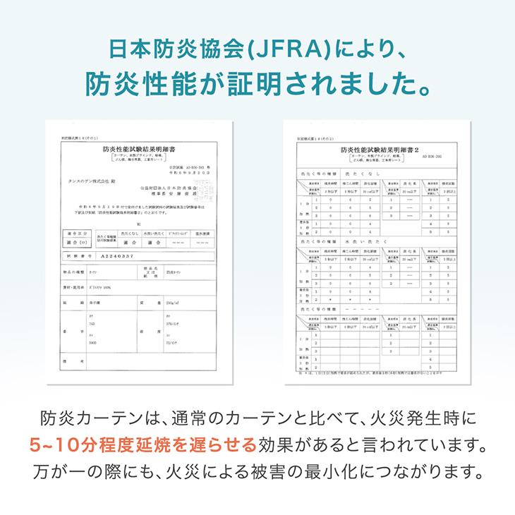 カーテン 遮光 洗える 防炎 4枚セット 遮光カーテン 幅100 丈135 遮熱