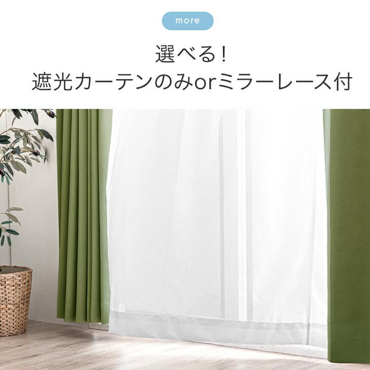 タンスのゲン カーテン 遮光 4枚セット 幅100 丈80 1級 2級 ドレープ