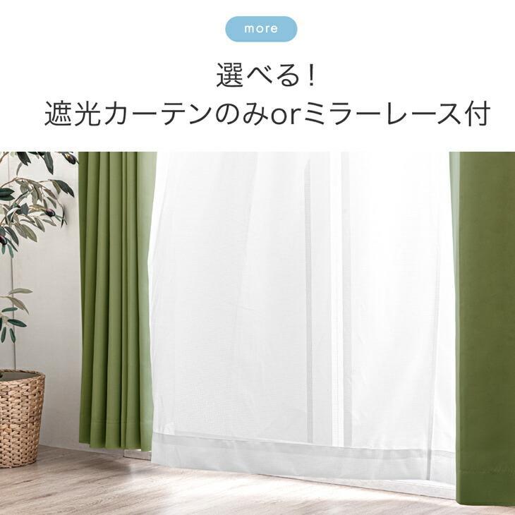 タンスのゲン カーテン 遮光 4枚セット 幅100 丈80 1級 2級 ドレープ