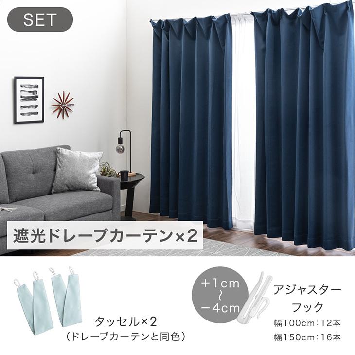 カーテン 洗える おしゃれ 遮光 2枚セット 遮光カーテン 幅100×丈80cm