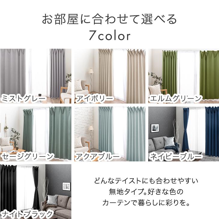 カーテン 洗える おしゃれ 遮光 2枚セット 遮光カーテン 幅100×丈80cm
