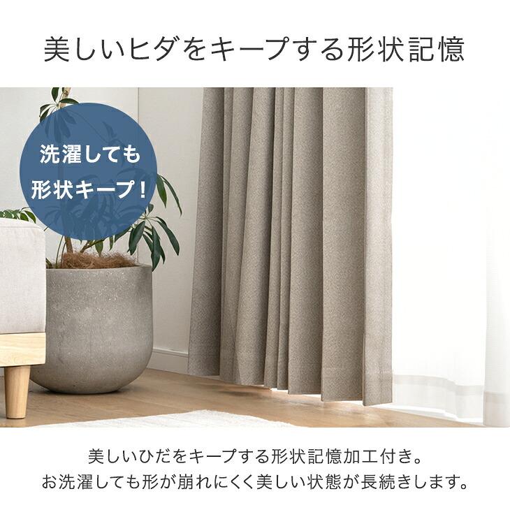 タンスのゲン カーテン 防音 完全遮光カーテン 幅100 丈200 ミラー