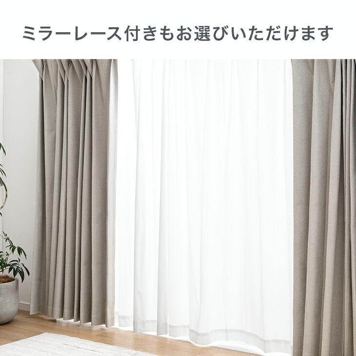 タンスのゲン カーテン 防音 完全遮光カーテン 幅100 丈200 ミラー