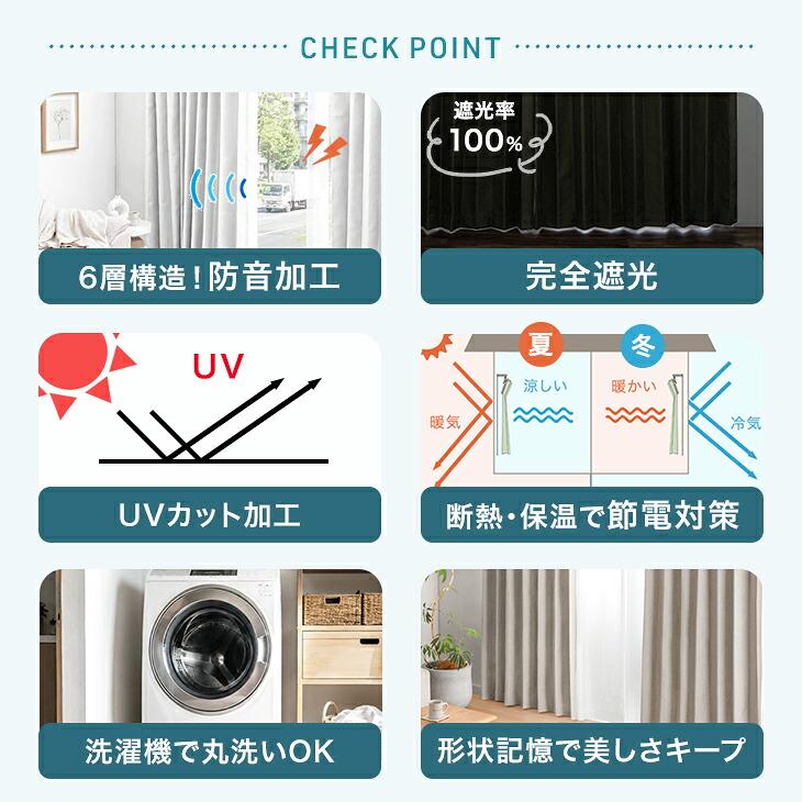 タンスのゲン カーテン 防音 完全遮光カーテン 幅100 丈200 ミラー