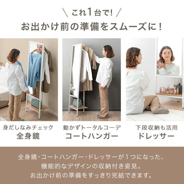 全身鏡 スタンドミラー コートハンガー付き ホワイト 宮武製作所 スタンドミラー ミラー付きハンガーAcanto （ コート