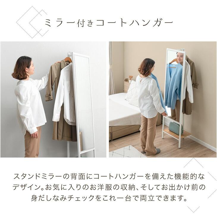 タンスのゲン スタンドミラー 収納 全身 ハンガーラック 幅45 おしゃれ