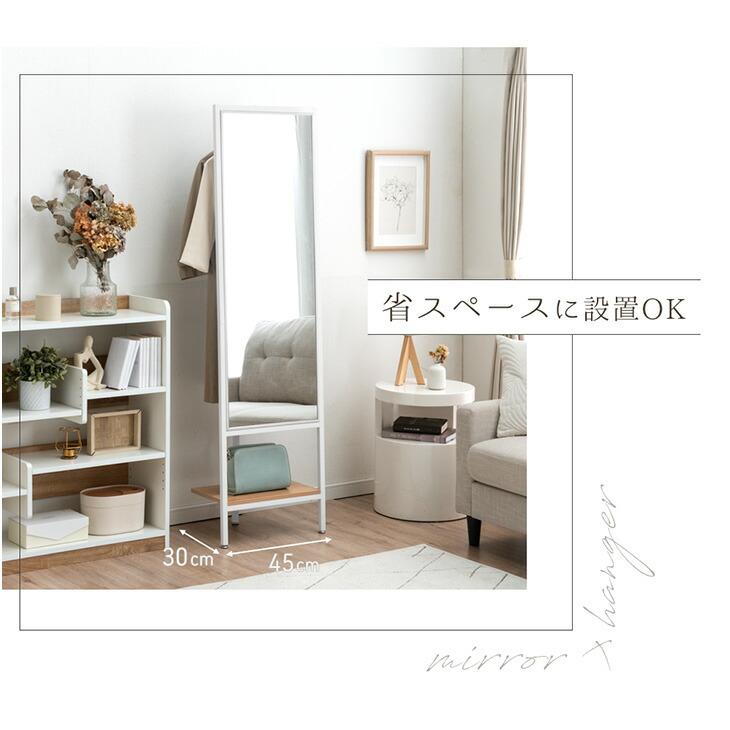 タンスのゲン 25日+5% 鏡 収納 ミラー 160 幅45 全身 姿見 ハンガー