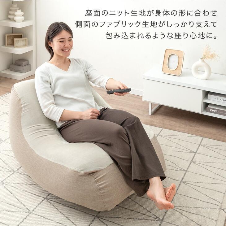 タンスのゲン 3日+5% ビーズクッション 大きい ロッキング 大人 洗える